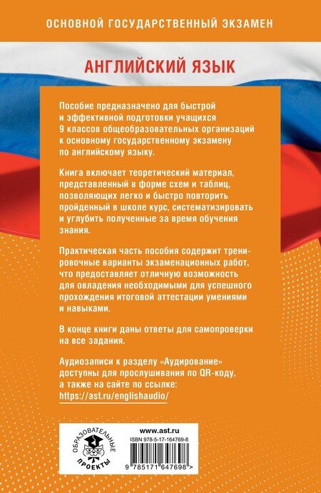 Фотография книги "Гудкова, Терентьева: Готовимся к ОГЭ за 30 дней. Английский язык"