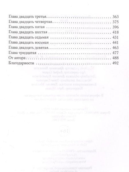 Фотография книги "Гудман: Леди Хелен 1. Клуб "Темные времена""