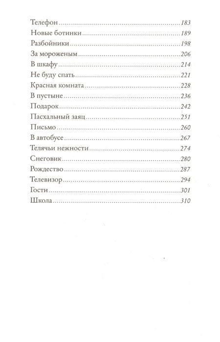 Фотография книги "Гудрун Мебс: Бабушка! - кричит Фридер. Сборник."