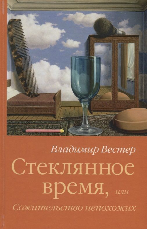 Обложка книги "Гуэрра: Тонино. Восемь тетрадей жизни"