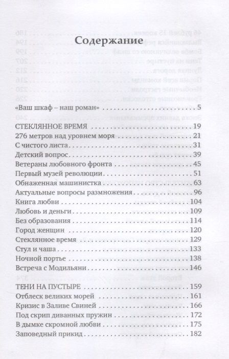 Фотография книги "Гуэрра: Тонино. Восемь тетрадей жизни"