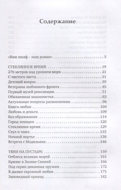 Фотография книги "Гуэрра: Тонино. Восемь тетрадей жизни"