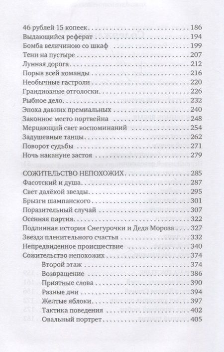 Фотография книги "Гуэрра: Тонино. Восемь тетрадей жизни"