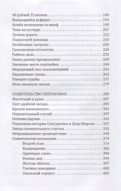 Фотография книги "Гуэрра: Тонино. Восемь тетрадей жизни"