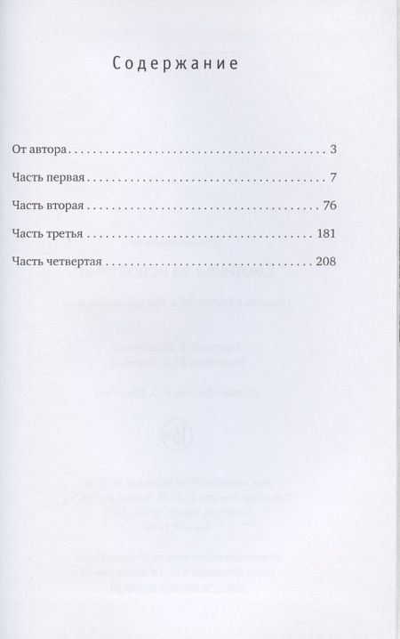 Фотография книги "Гуга Лолишвили: Охотники за новостями. Повесть о Грузии 90-х. Как все начиналось"