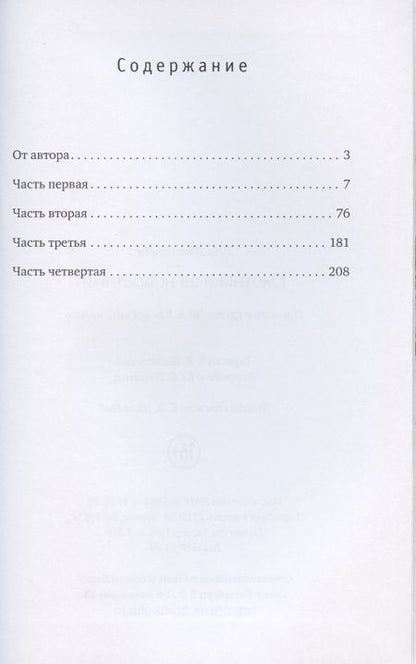 Фотография книги "Гуга Лолишвили: Охотники за новостями. Повесть о Грузии 90-х. Как все начиналось"