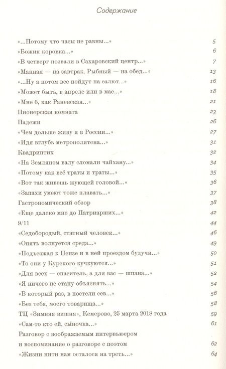 Фотография книги "Гуголев: Мы-другой"