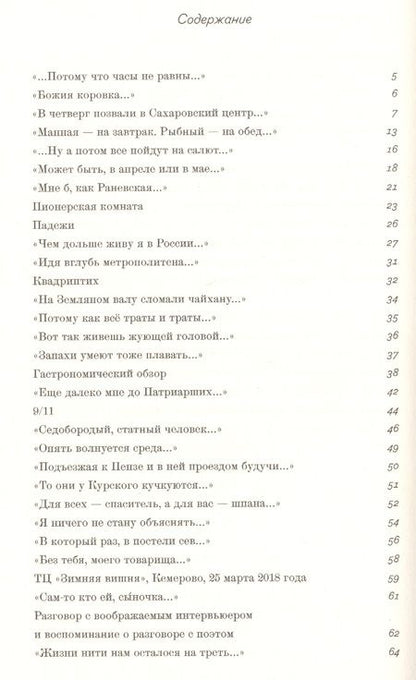 Фотография книги "Гуголев: Мы-другой"