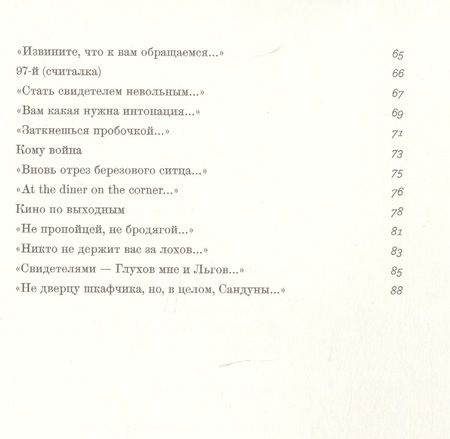 Фотография книги "Гуголев: Мы-другой"