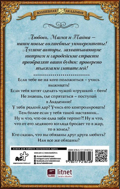 Фотография книги "Гуйда: Айрин. Искра"