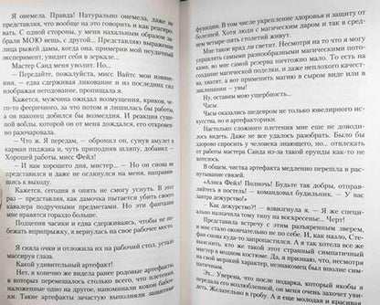 Фотография книги "Гуйда: Душа в подарок"