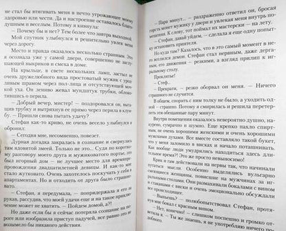 Фотография книги "Гуйда: Душа в подарок"