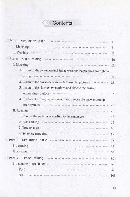 Фотография книги "Guide to the New HSK Test. Level 2"