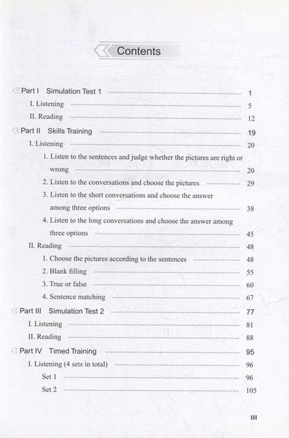 Фотография книги "Guide to the New HSK Test. Level 2"