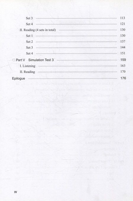 Фотография книги "Guide to the New HSK Test. Level 2"