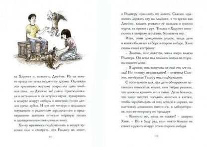 Фотография книги "Гуин: Крылатые кошки возвращаются"