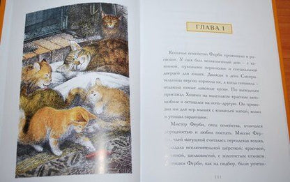 Фотография книги "Гуин Ле: Удивительный Александр и крылатые кошки"