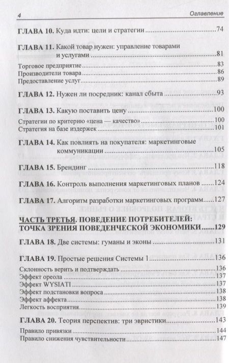 Фотография книги "Гукасьян: Фактор роста Маркетинг для предпринимателей. Просто о сложном. 2-е издание, переработанное и дополненное"