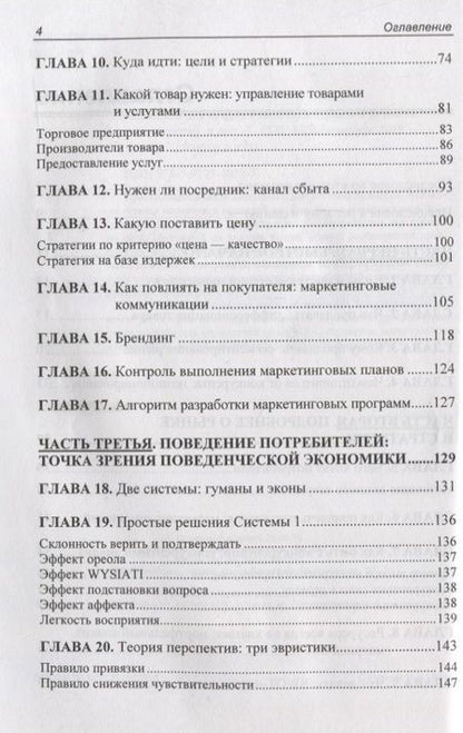 Фотография книги "Гукасьян: Фактор роста Маркетинг для предпринимателей. Просто о сложном. 2-е издание, переработанное и дополненное"