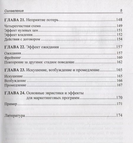 Фотография книги "Гукасьян: Фактор роста Маркетинг для предпринимателей. Просто о сложном. 2-е издание, переработанное и дополненное"