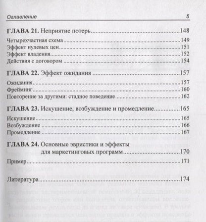 Фотография книги "Гукасьян: Фактор роста Маркетинг для предпринимателей. Просто о сложном. 2-е издание, переработанное и дополненное"