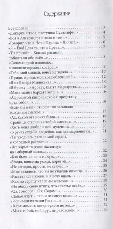 Фотография книги "Гуль Бахор: Амфоры любви. Стихотворения"