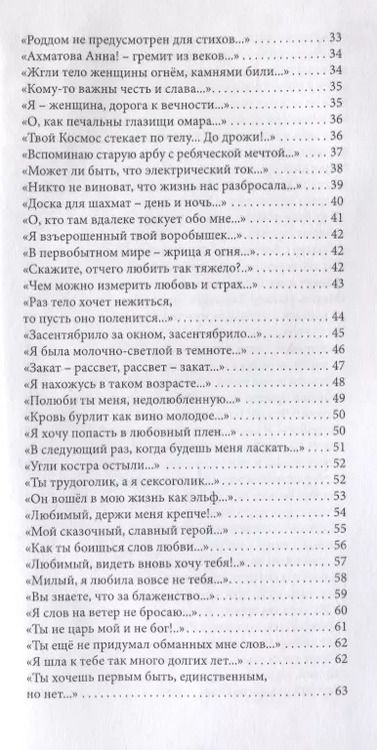 Фотография книги "Гуль Бахор: Амфоры любви. Стихотворения"