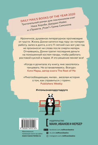 Фотография книги "Гулд-Борн: Что мы знаем друг о друге"