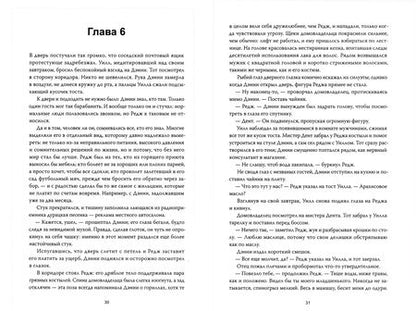 Фотография книги "Гулд-Борн: Что мы знаем друг о друге"