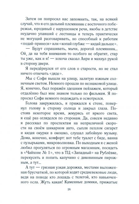Фотография книги "Гуличев: Здравствуйте, мсье Поль!"