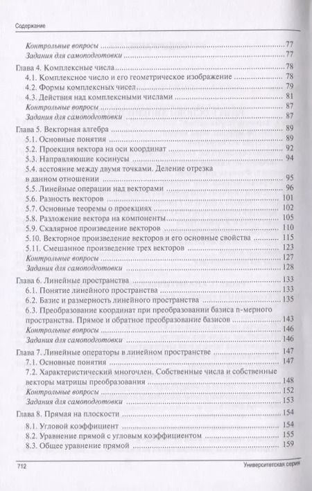 Фотография книги "Гулиян, Хамидуллин: Математика. Базовый курс. Учебник"