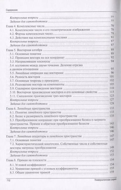 Фотография книги "Гулиян, Хамидуллин: Математика. Базовый курс. Учебник"