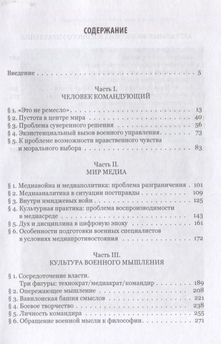 Фотография книги "Гульнара Хайдарова: Культурная практика приказа"