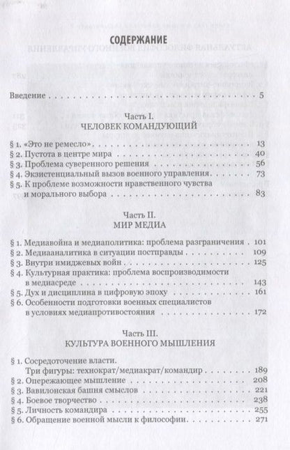 Фотография книги "Гульнара Хайдарова: Культурная практика приказа"