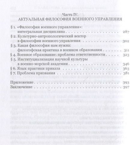 Фотография книги "Гульнара Хайдарова: Культурная практика приказа"