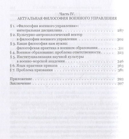 Фотография книги "Гульнара Хайдарова: Культурная практика приказа"
