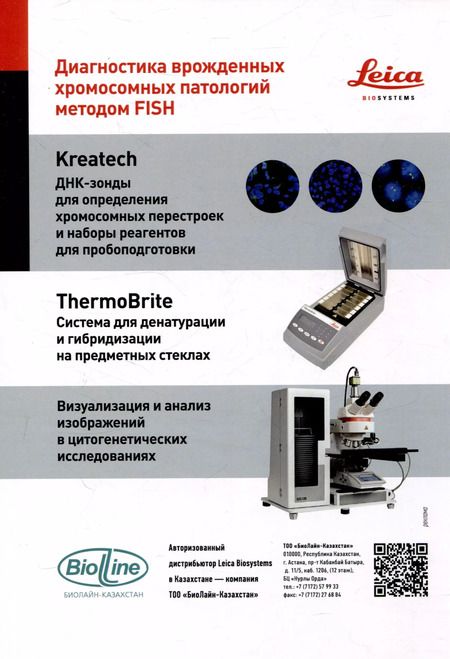 Фотография книги "Гульшара Абильдинова: Врожденные пороки развития плода: атлас"