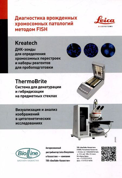 Фотография книги "Гульшара Абильдинова: Врожденные пороки развития плода: атлас"