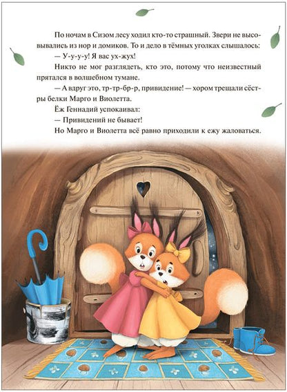 Фотография книги "Гульшат Абдеева: Колючий детектив. Броненосец в потемках"