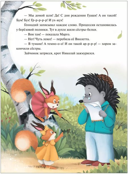 Фотография книги "Гульшат Абдеева: Колючий детектив. Броненосец в потемках"