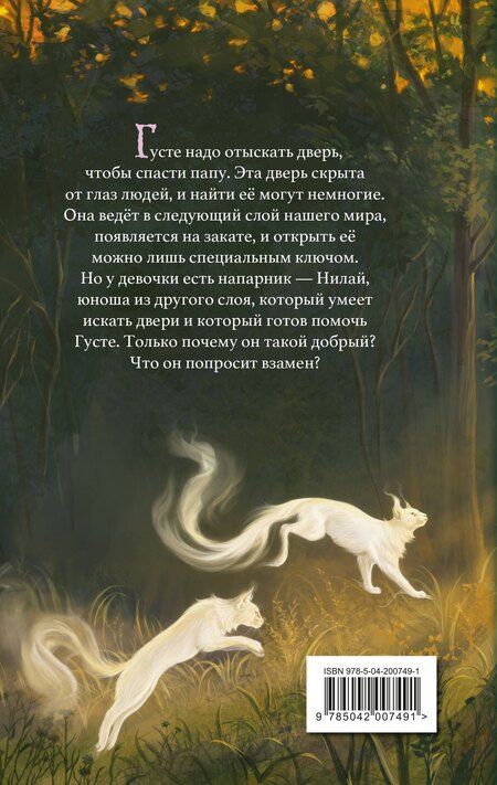 Фотография книги "Гульшат Абдеева: Наоборотный мир"