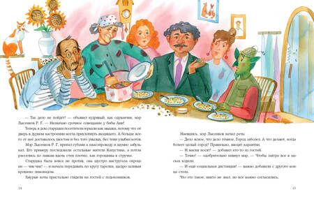 Фотография книги "Гульшат Абдеева: Однажды в Капустине"