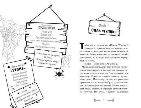 Фотография книги "Гульшат Гаязовна: Дело отеля «Тупик»"