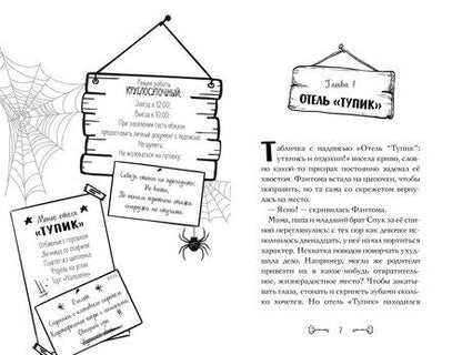 Фотография книги "Гульшат Гаязовна: Дело отеля «Тупик»"