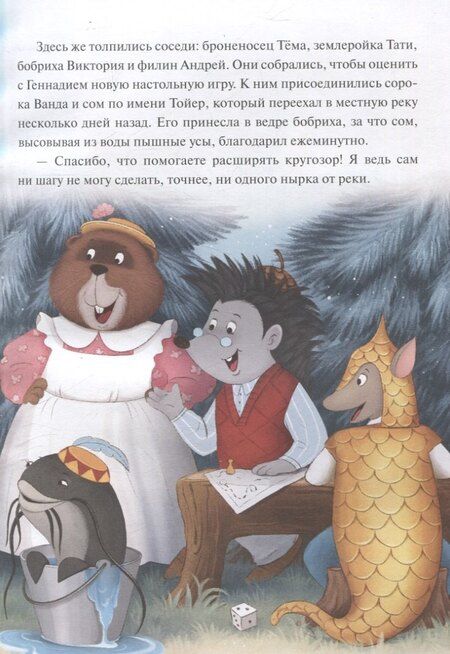 Фотография книги "Гульшат Гаязовна: Книжный клуб. Почитаем вместе? Колючий детектив. Тайна пропавшей медали"