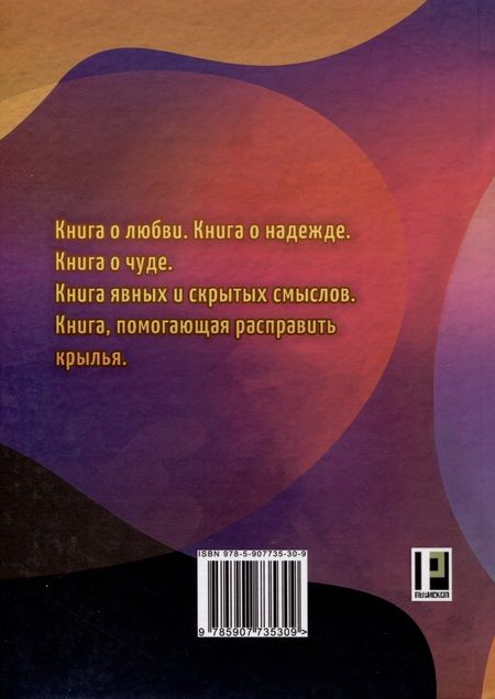 Фотография книги "Гуляев, Дорофеев: Полсотни сказок для недоповзрослевших. Рассказы"