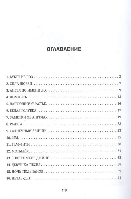Фотография книги "Гуляев, Дорофеев: Полсотни сказок для недоповзрослевших. Рассказы"