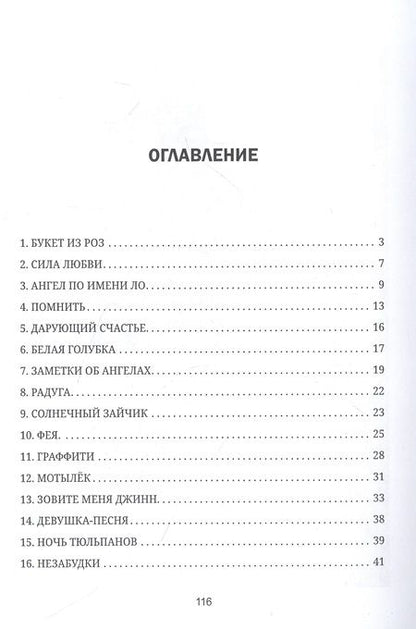 Фотография книги "Гуляев, Дорофеев: Полсотни сказок для недоповзрослевших. Рассказы"