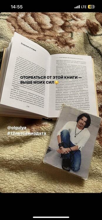 Фотография книги "Гуляева: 12 лет самиздата. Как не перегореть на пути к мечте"