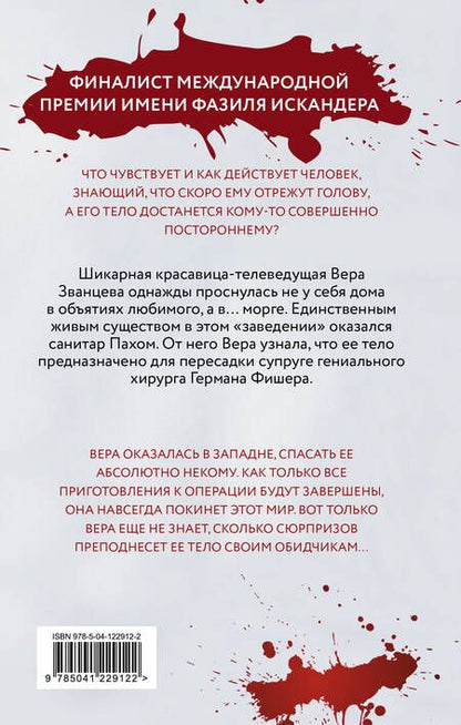 Фотография книги "Гуляева: Как умирала Вера"